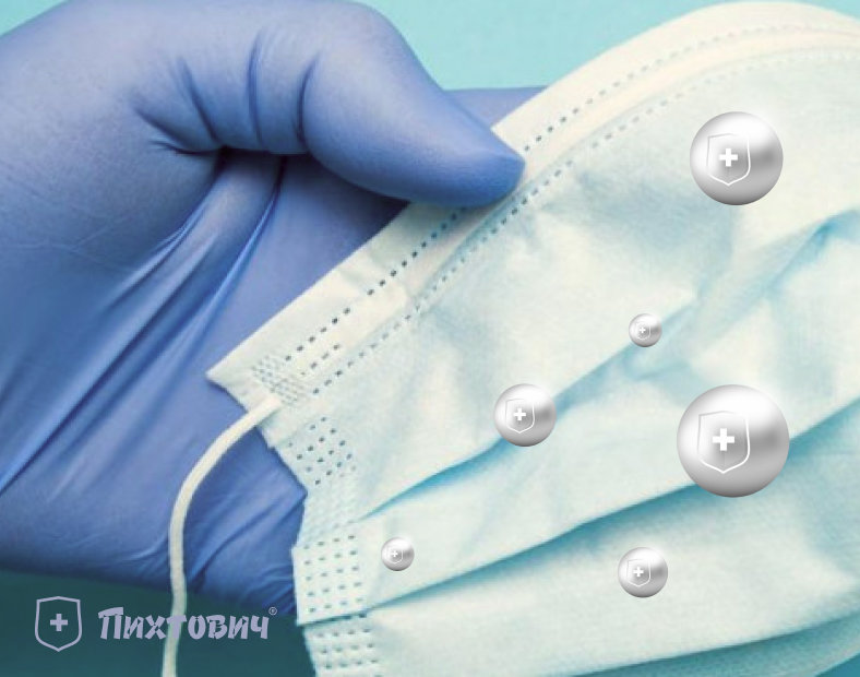 Обработайте медицинскую маску